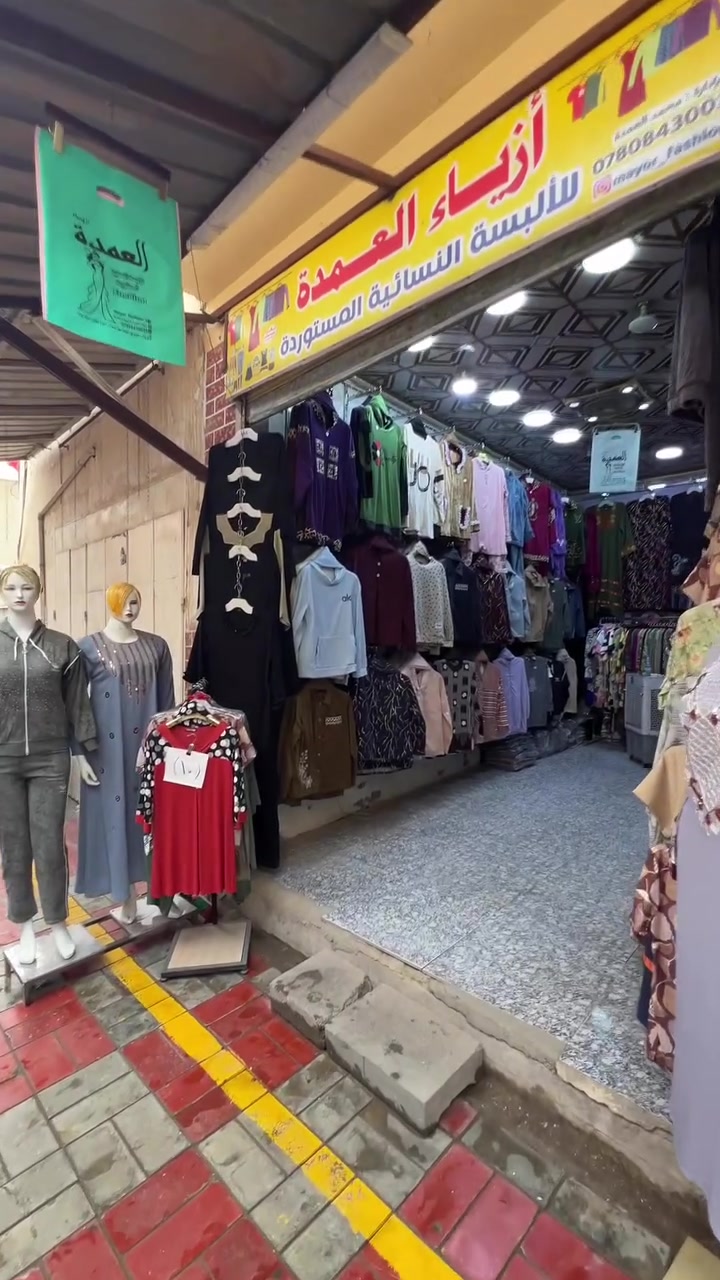 العمدة • شتوية • طويريج