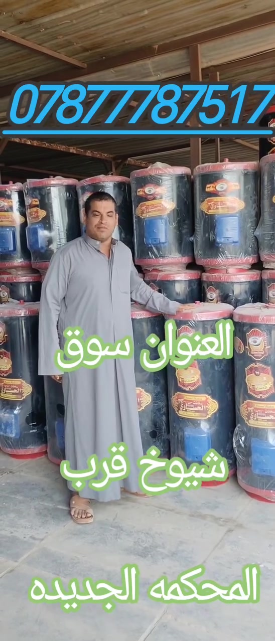 سوق شيوخ • المحكمه الجديده