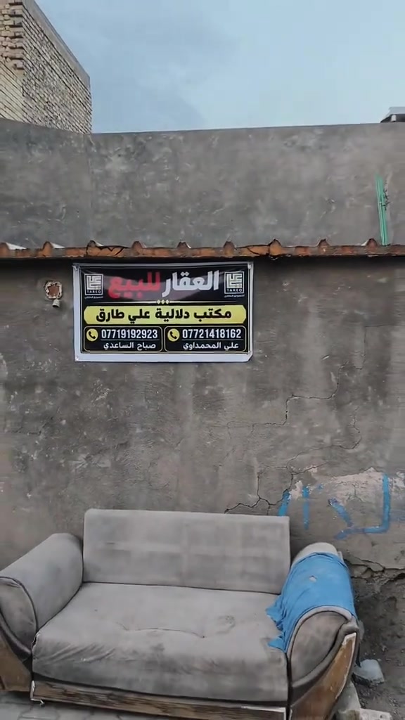 سبع قصور بغداد • ١٠٠م • واجهة ٦