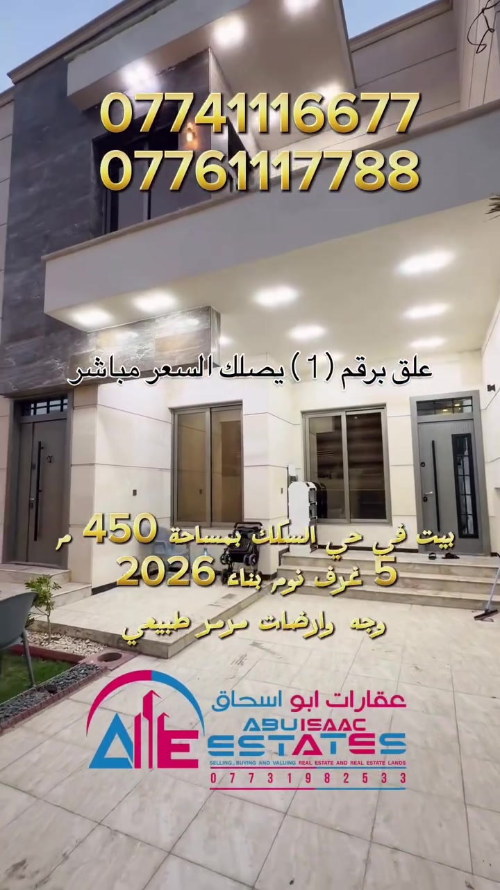 ٦ غرف • ٤٥٠م • مؤثث بالكامل