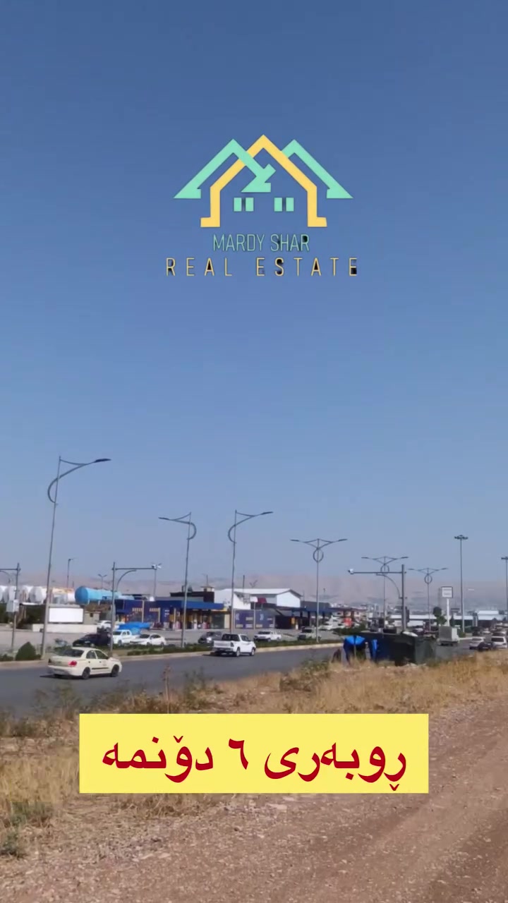 أرض • كركوك • سليمانى