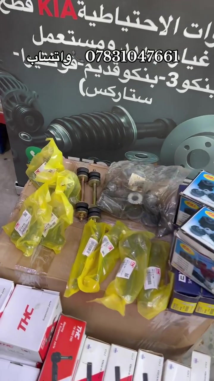 قطع غيار • لا تفاصيل