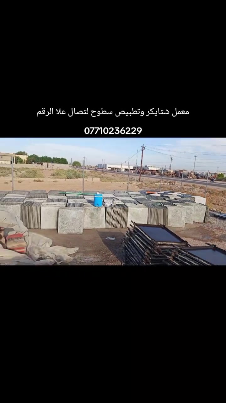 خدمات بناء • مقاولات • بدون تفاصيل