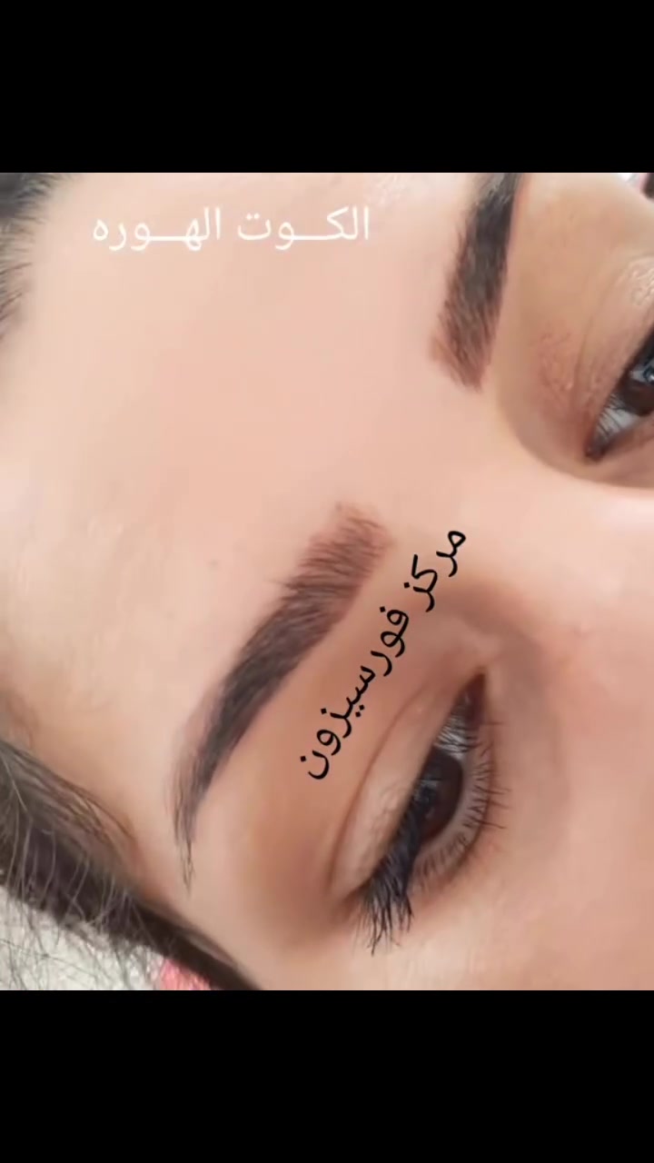 الحواجب • تاتو فيبروز • الكوت الهوره
