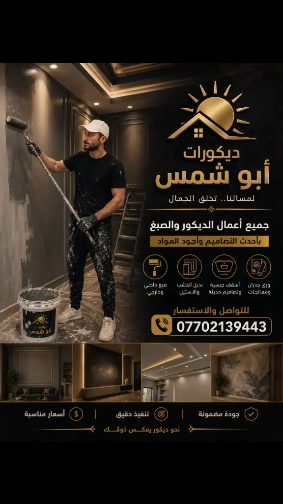 خدمات بناء • مقاولات • لا تفاصيل