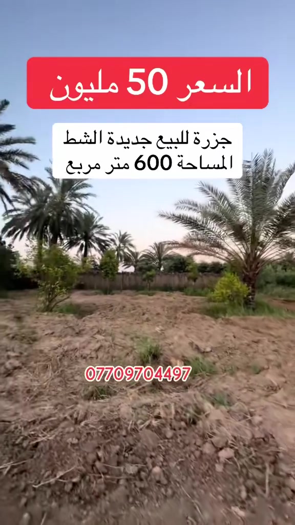السعر ٥٠ #مليون 
للتواصل اتصال على 
***********
