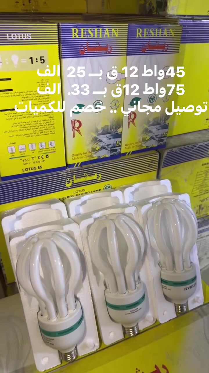جروب واتساب • حسن العبدالله • كهربائيات