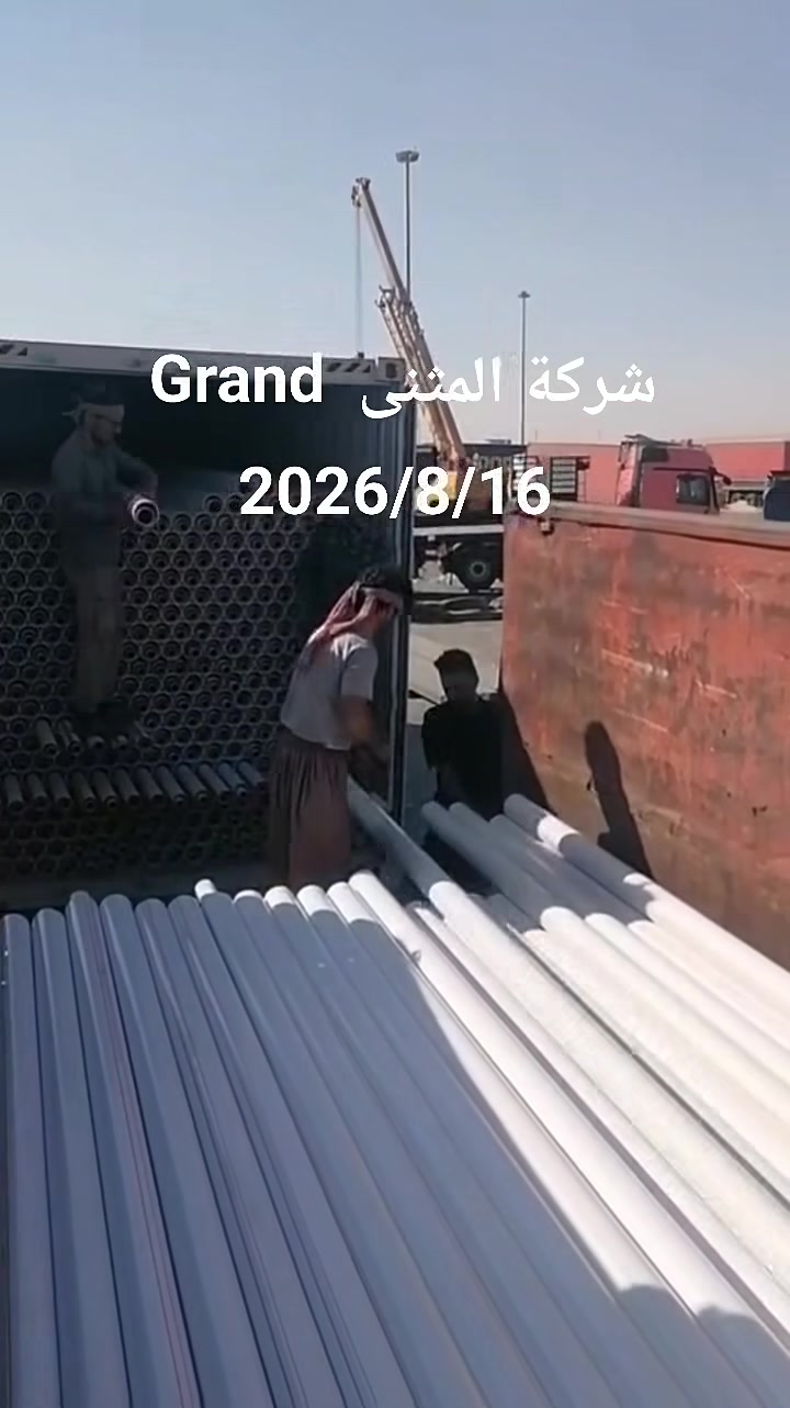 شركة المثنى • وكيل حصري • بغداد