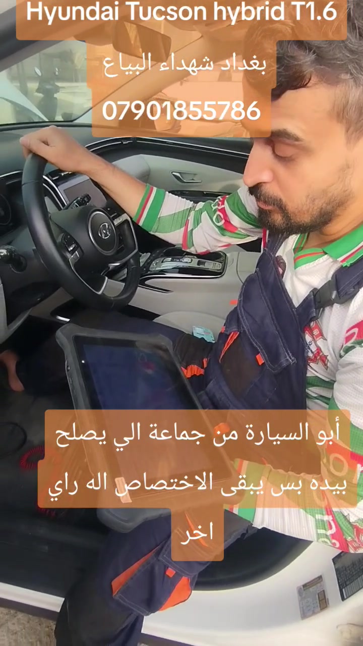 كهربائي سيارات • فحص وتشخيص • شهداء البياع