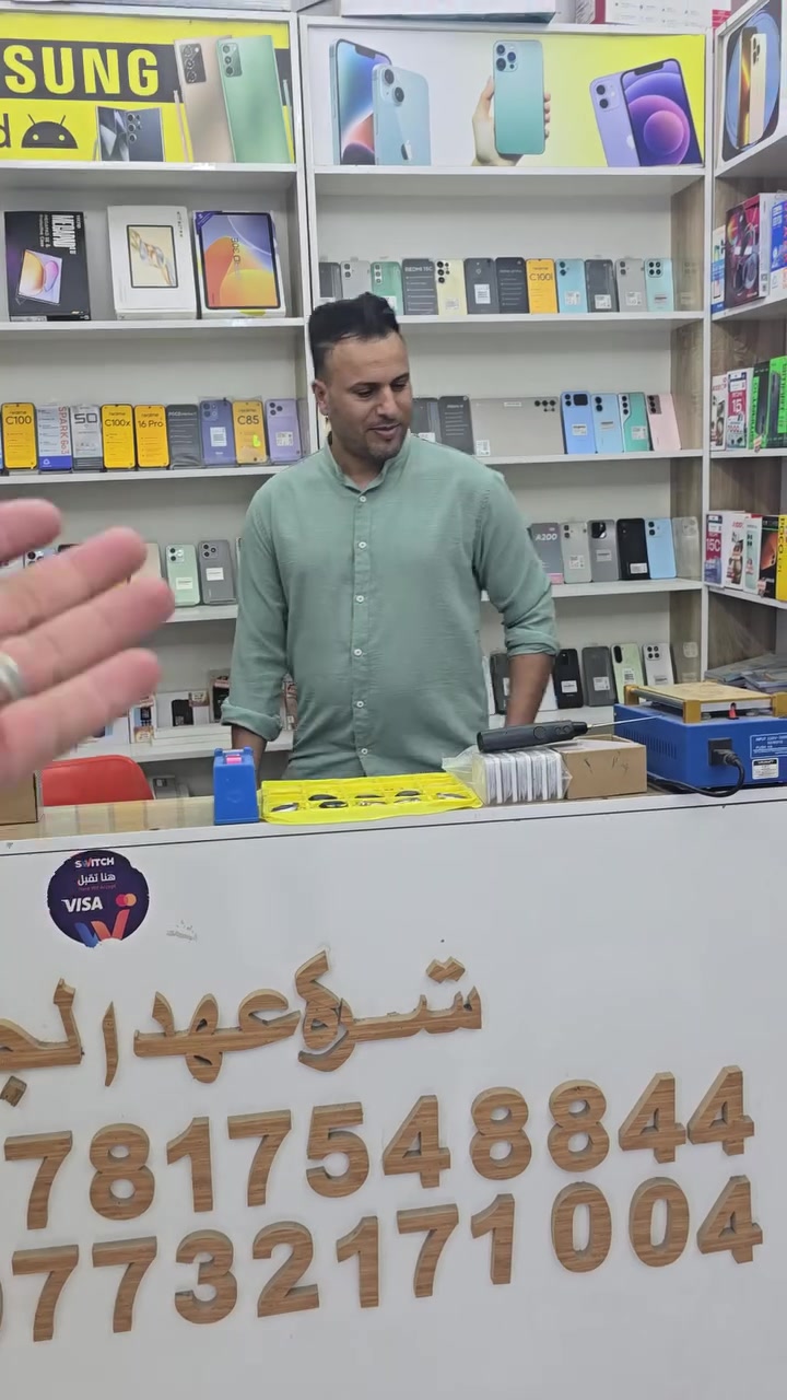 عروض نار • موبايلات • قضاء النصر