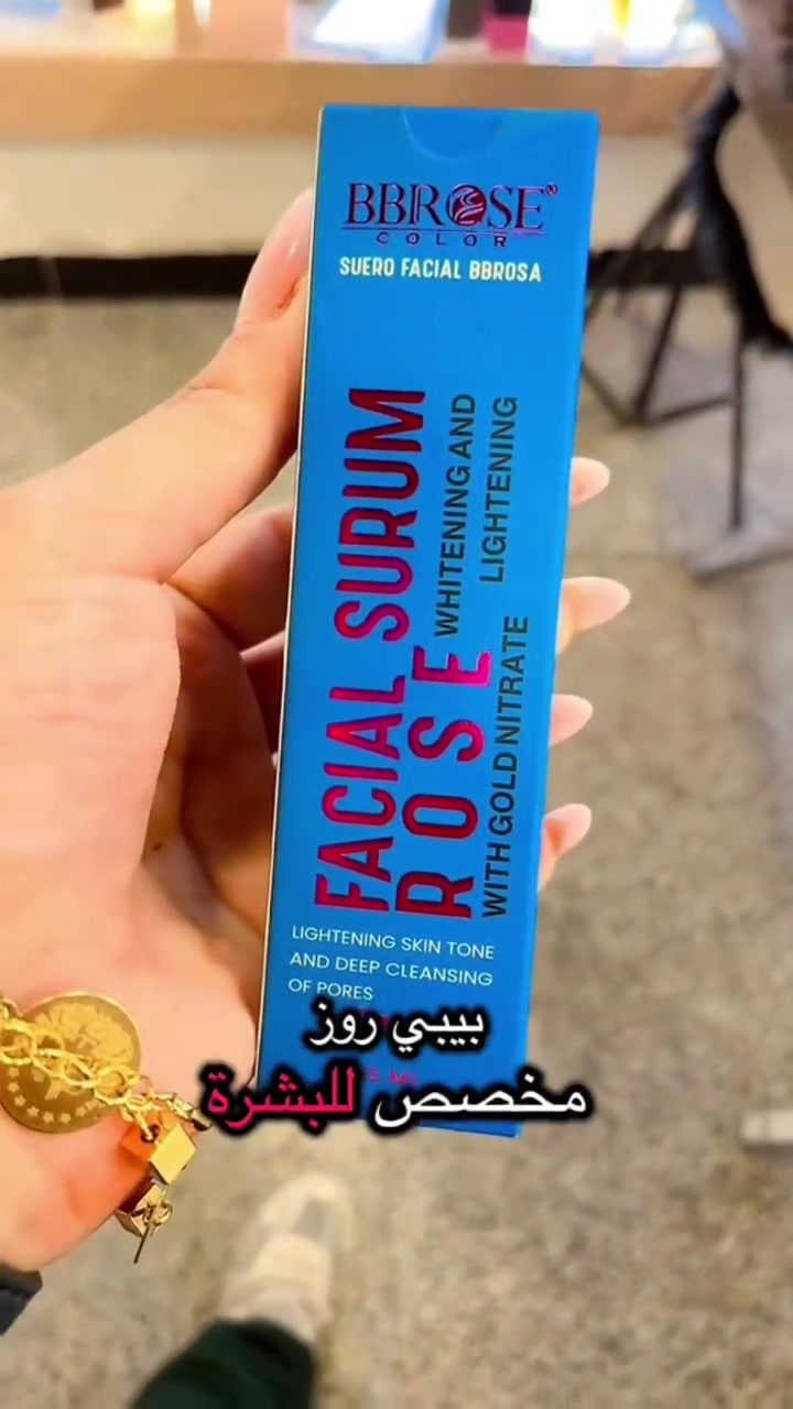 سيروم BB • توحيد اللون • توصيل العراق