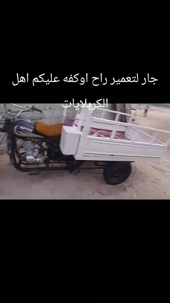ستوته • مكينه ناعمه • بصره الخصيب