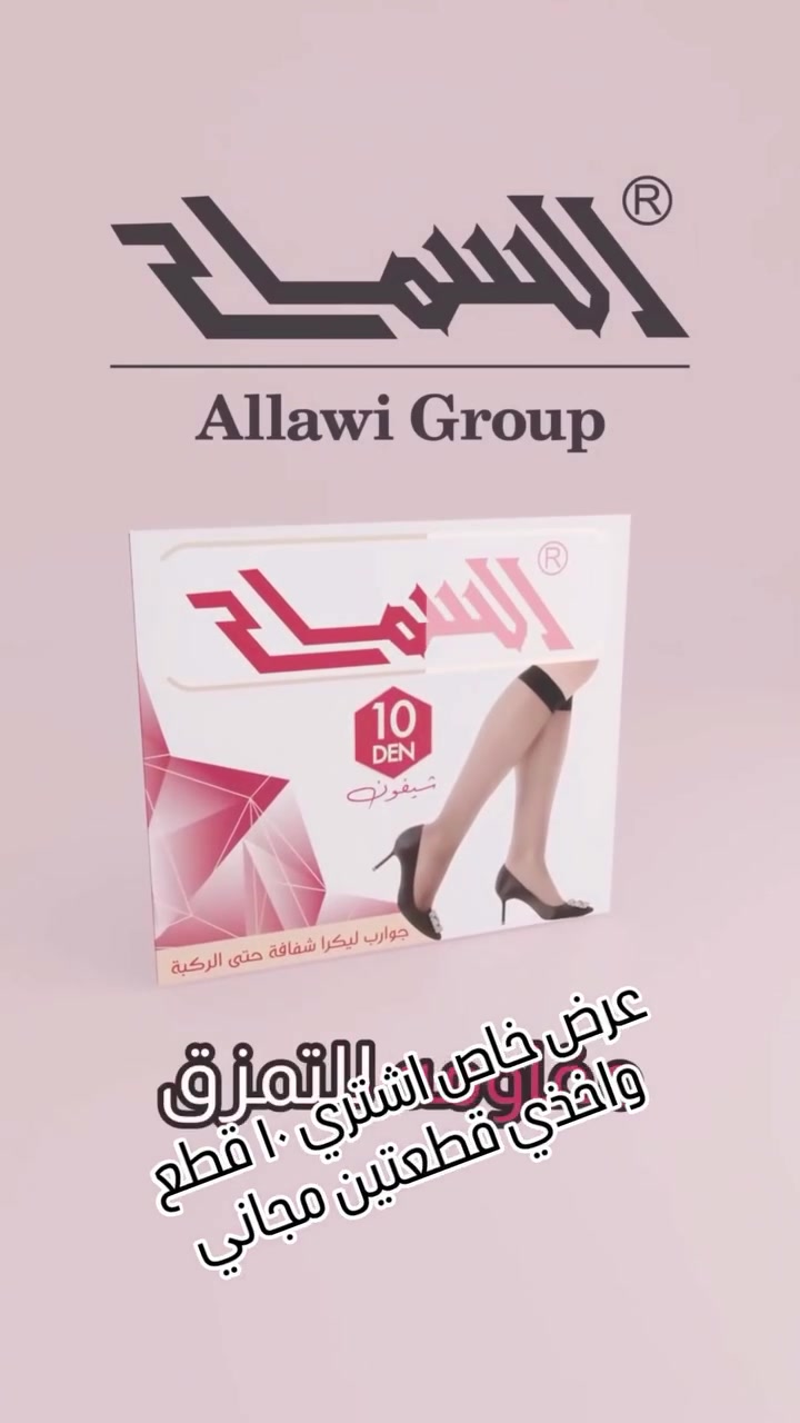 ✨ نمنمة ✨
🔥 وكيل شركة السماح في محافظة واسط 
📲 واتس آب: ***********
📍 الصويرة – شارع ٥٠ مقابل دائرة الدفاع المدني 
💃 لا تتأخر! تعال شوف الجديد قبل ما يخلص!
