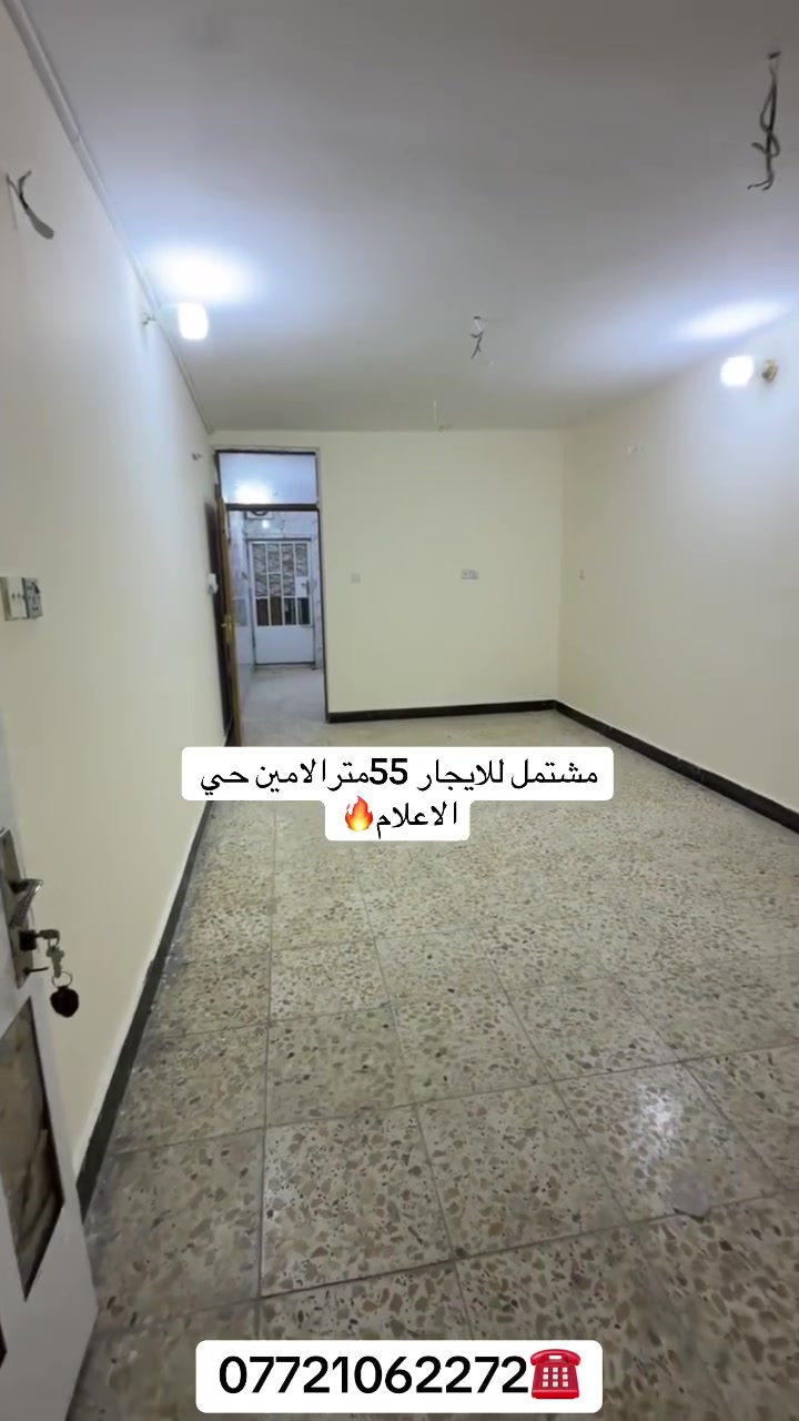 مشتمل للايجار الامين حي الاعلام
يحتوي استقبال مطبخ غرفتين وخدمات 
للاستفسار 
المعراج للوساطه العقاريه 
***********☎️
