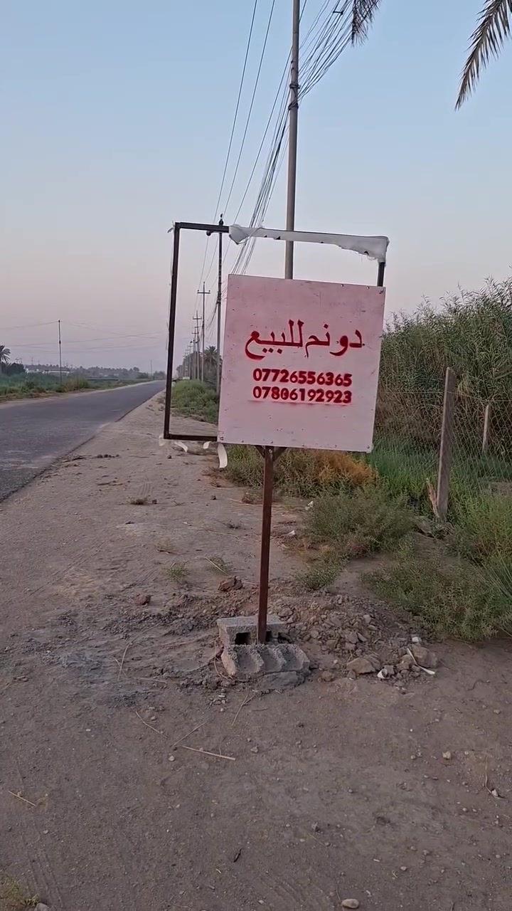 دونم للبيع عالشارع مباشرة سند ٢٥
السياحي جرف البو عامر منطقه البو طماطه كافه الخدمات
***********
***********
