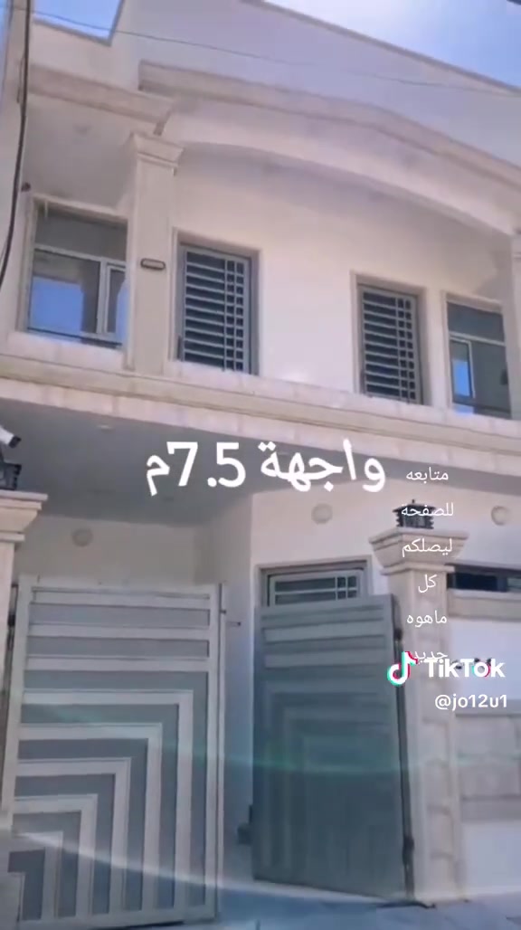 دار للبيع المساحه 172.5م الواجهة 7.5 م طابق ونص 4 غرف نوم تفاصيل الدار داخل المنشور عنوان الدار موصل حي المزارع الثالثه جمعية العدل لمعرفة السعر الاتصال على الأرقام
*********** واتساب
***********
اوزيارة المكتب الكائن في حي فلسطين مدخل 95 قرب المولده النموذجيه
