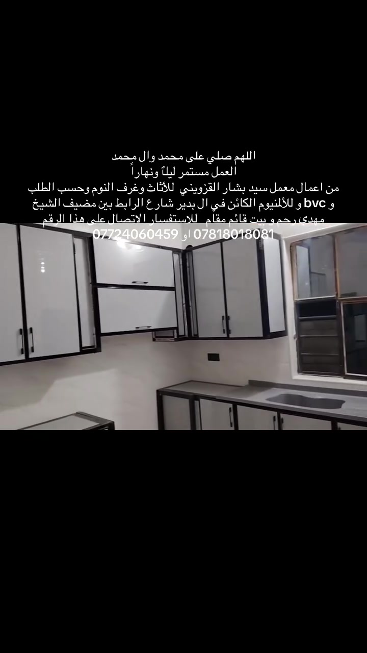 معمل سيد بشار • غرف نوم • البدير شارع الرابط