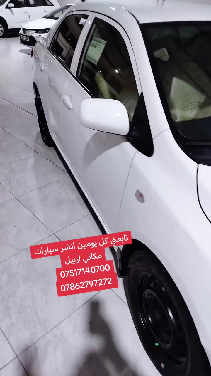 تابعني كل يومين انشر سيارات
مكاني اربيل
***********
***********
#موصل #بصره #كامري #كورلا #كركوك #اربيل #كردستان #بغداد #نجف #كربلاء #حلا #ديوانيه #سامراء #كوفه #رمادي
