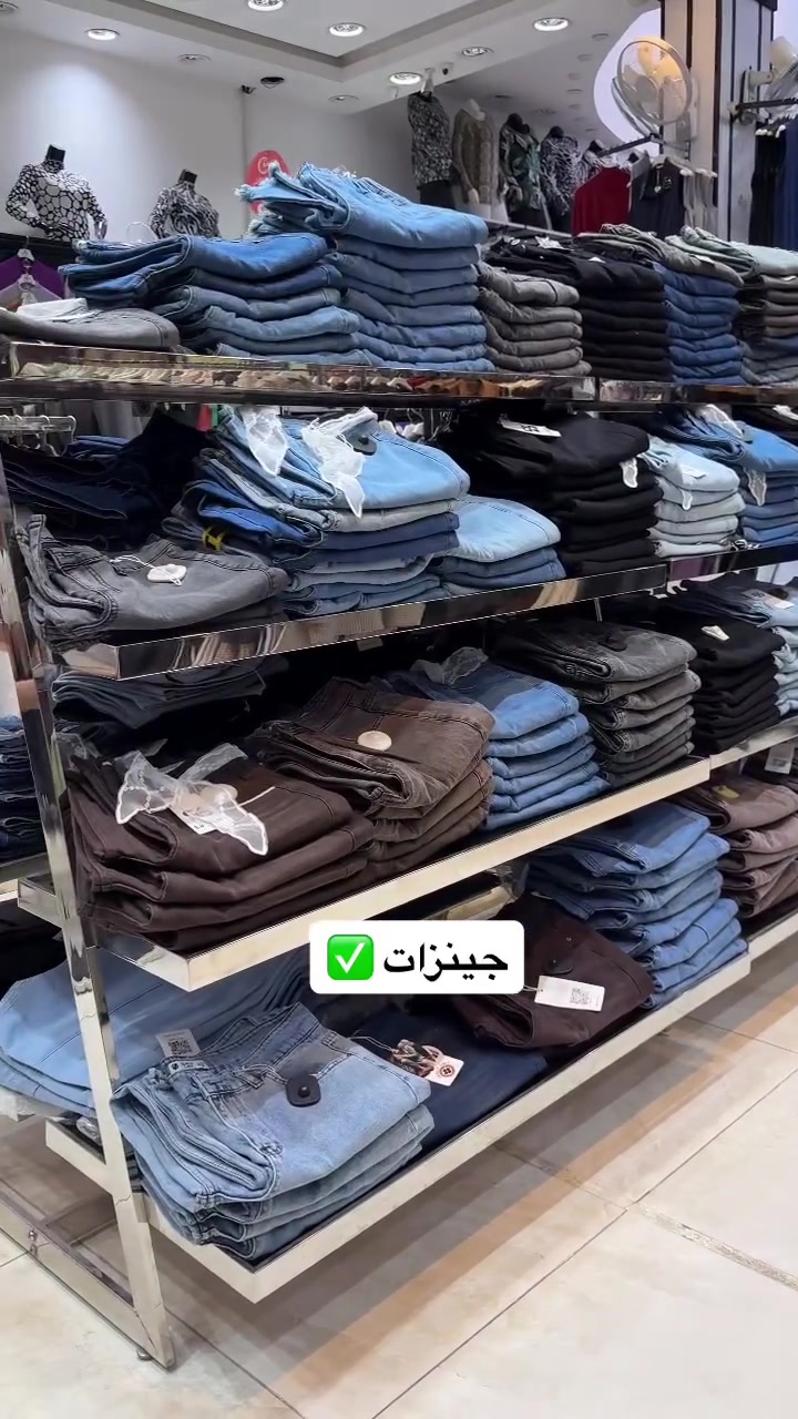 جينزات • الكوت • توصيل