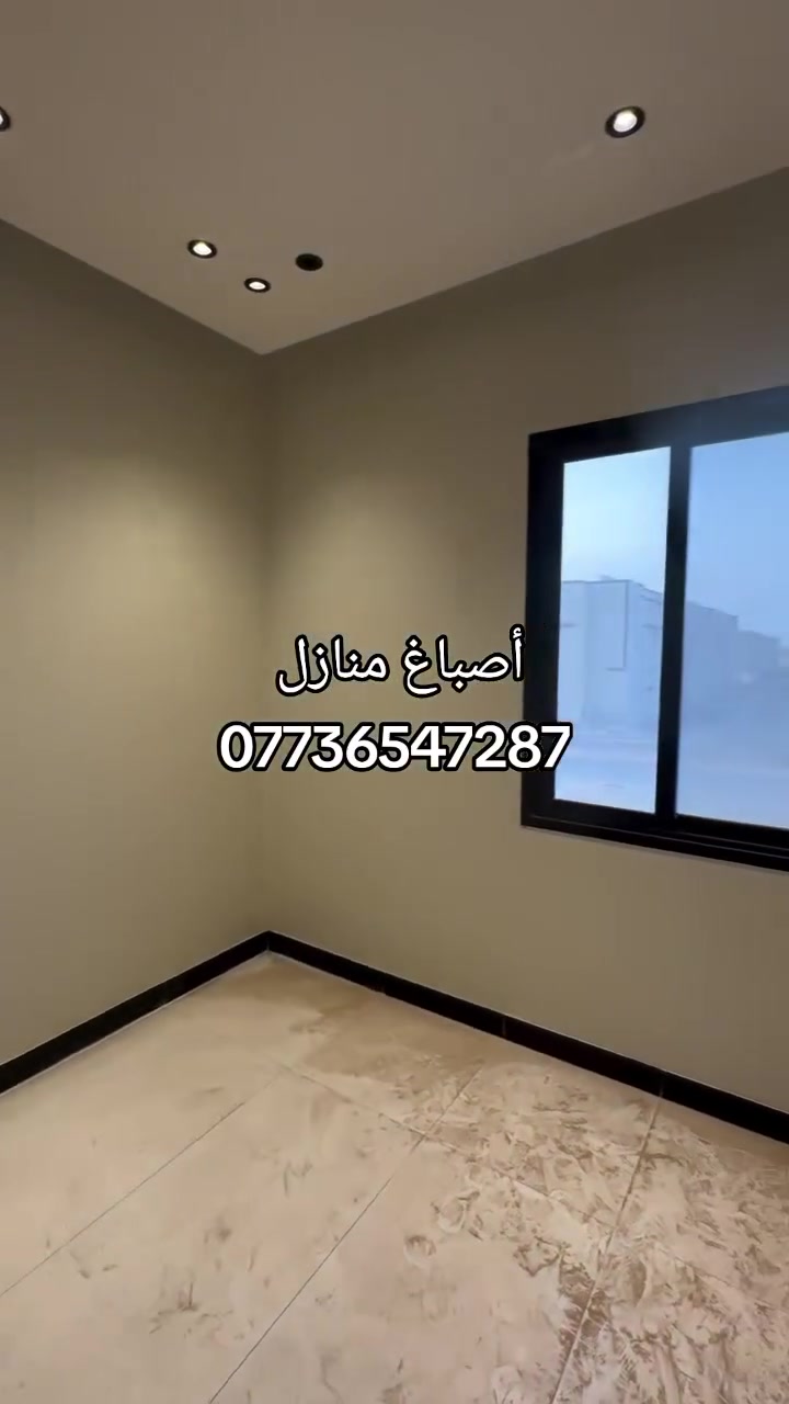 اصباغ_منازل*********** 

#بغداد #اكسبلور_ترند_فلو_اصباغ_ديكورات_لايك_بغداد_العراق
