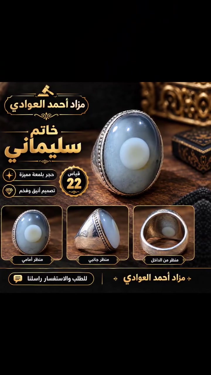 خاتم سليماني • مقاس ٢٢ • فضة ٩٢٥