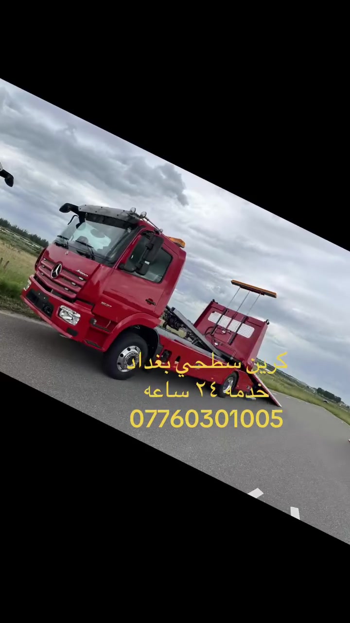 خدمات سيارات • بغداد • ماكو تفاصيل
