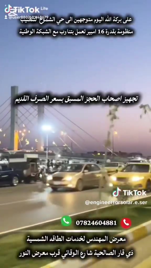 معرض المهندس • سعر الصرف القديم • الصالحية ذي قار