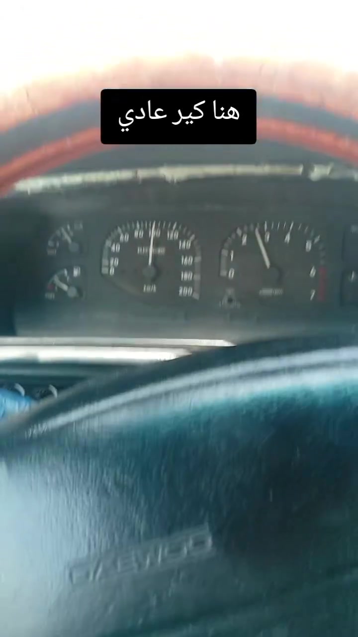 هاي شديتلها حشوه ونجي وحورتها من كير عادي الى اوتو متوفر تجفيت كير برنس وموجود حشوه ونجي ياباني كلشي وبسعره وحسب المشاكل الي بالكير
***متوفرة تحويره كامله كير عادي***
العنوان ديالى بلدروز 
***********
