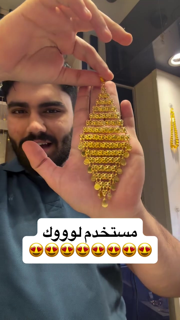 ذهب ومجوهرات مقداد الجبوري 
ذهب اقساط ❤️ وذهب كاش❤️
كل ذهبنا عيار 21 مختوم 
العنوان/ بغداد - الكاظمية - شارع باب المراد -داخل قيصرية فندق الاسدين 

تتوفر خدمة التوصيل الى جميع انحاء العراق 

الاسعار قابلة للتغيير حسب السعر الذهب عالميا 
ليس لدينا فرع آخر❤️

للأستفسار مراسلة الصفحة او
اتصال ‭***********‬/ متوفر واتساب

اوقات دوام المحل من الساعة 10 صباحاً الى 9 ليلاً
🌹الحجز متوفر على مدار 24 ساعة🌹

نص مكتوب في الصور:
- مستخدم لوووك 😍😍😍😍😍😍😍