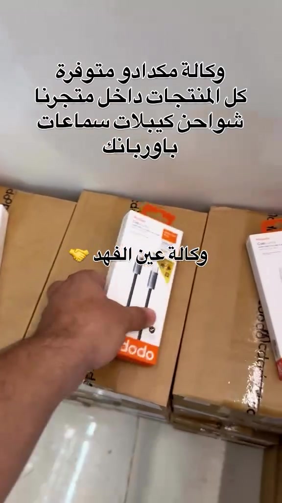 📱 SKY PHONE | سكاي فون - وكالة مكدادو الرسمية

الآن في الديوانية 🔥
كل اجهزة الآيفون والسامسونج والشاومي بضمان عين الفهد الأصلي - ضمان حقيقي مو كلام

وكالة MCDODO مكدادو متوفرة كاملة - كيبلات - شاحنات - سماعات اصلية

📍 العنوان: الديوانية - داخل مدينة الخيول الترفيهية - مجاور دكان بغداد - أرض المرح
📞 للحجز والاستفسار: ***********
#اكسبلور_explore #اكسبلور_فولو #اكسبلور_فولو_للبيج❤️ #اكسبلور #اكسسوارات 📸 انستا: سكاي فون

