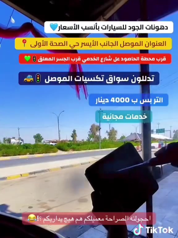الموصل • الجانب الأيسر • حي الصحة الأولى