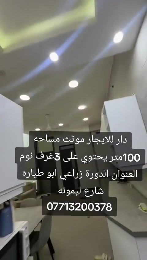 الدورة زراعي • ١٠٠م • ٣غرف