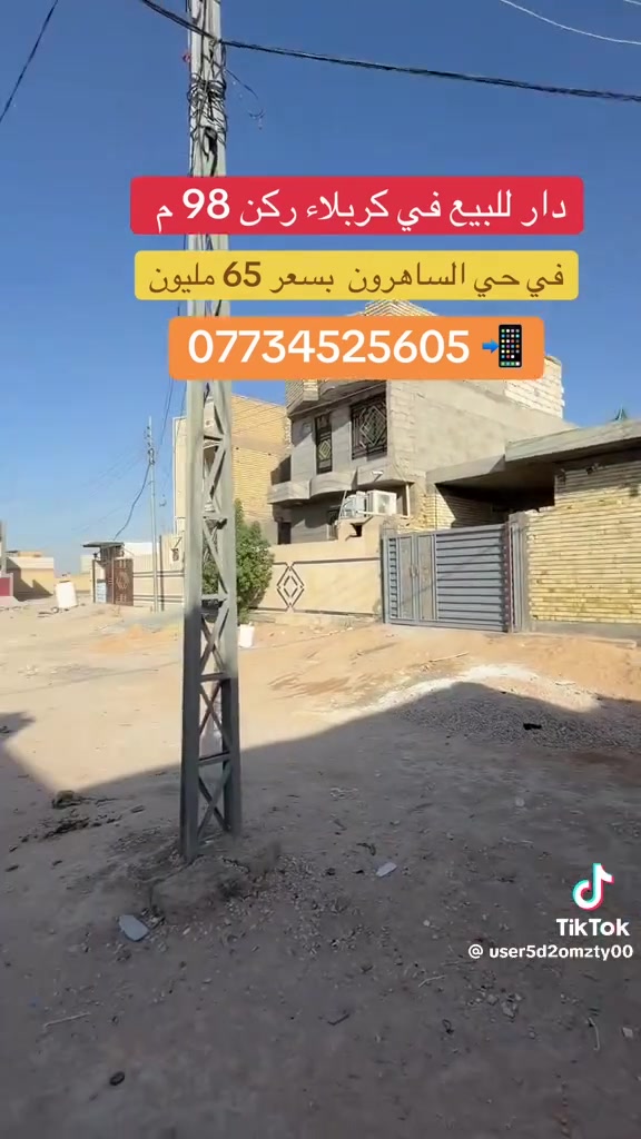 ماكو تفاصيل • أجهزة منزلية • للبيع