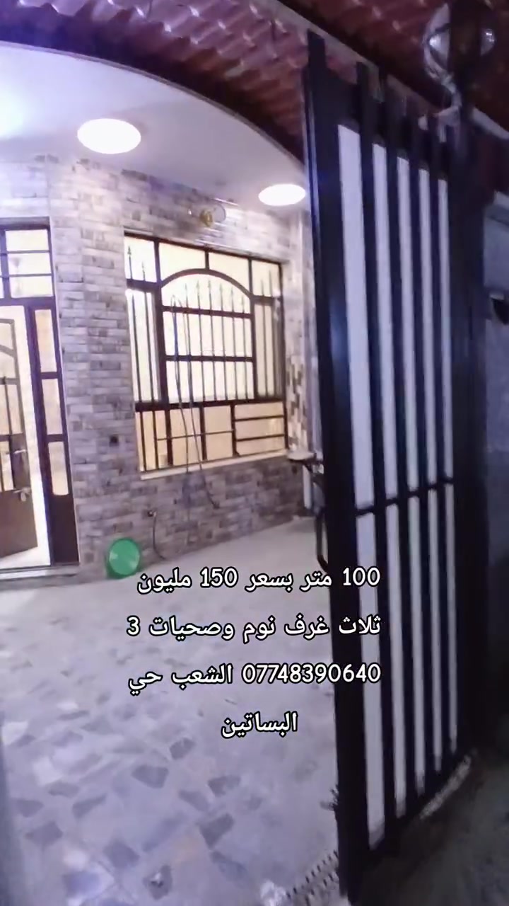 ١٠٠م • سند ٢٥ • حي البساتين
