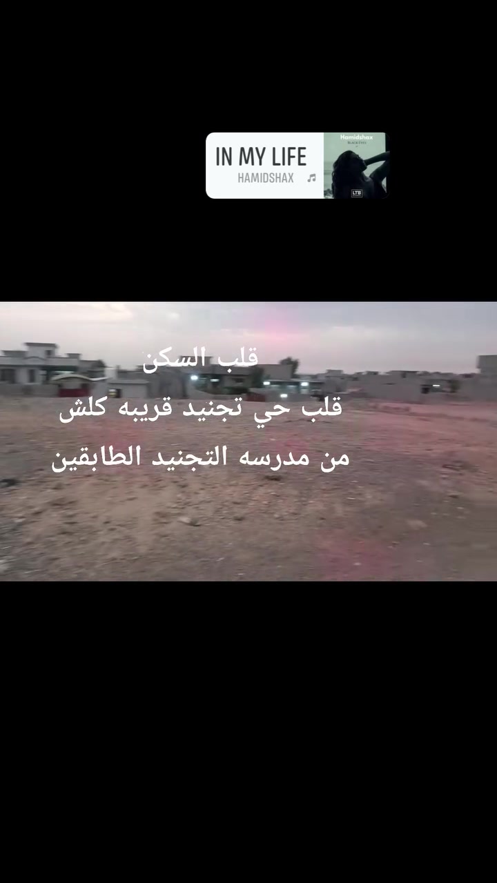 حي التجنيد • ٣٥٠م • بير شغال