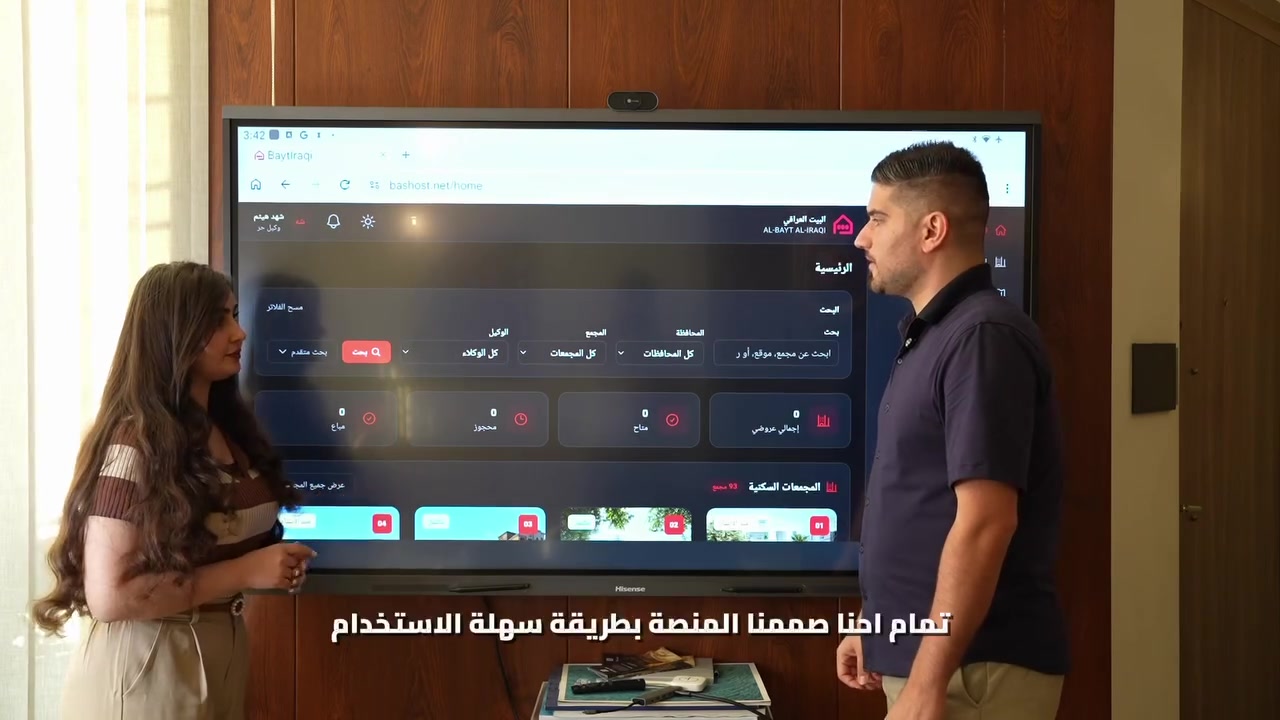 البورصة العقارية ….

