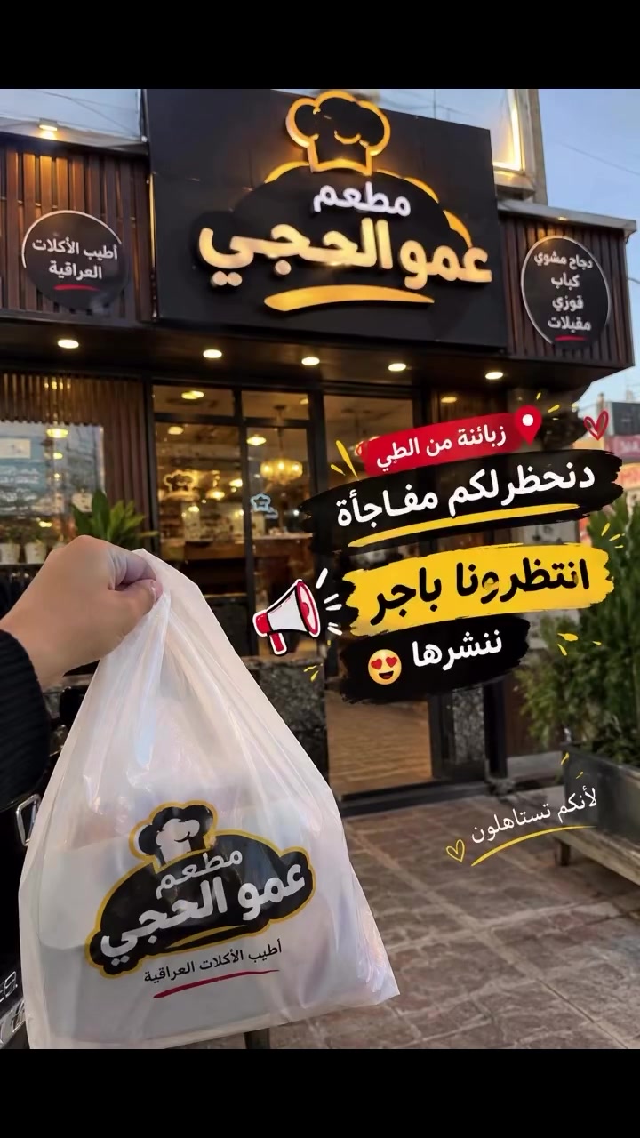 تموين مناسبـات • أكل عراقي • الكاظمية