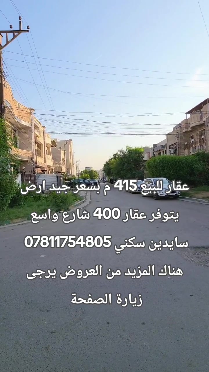 المنصور • ٤١٥م • سايدين