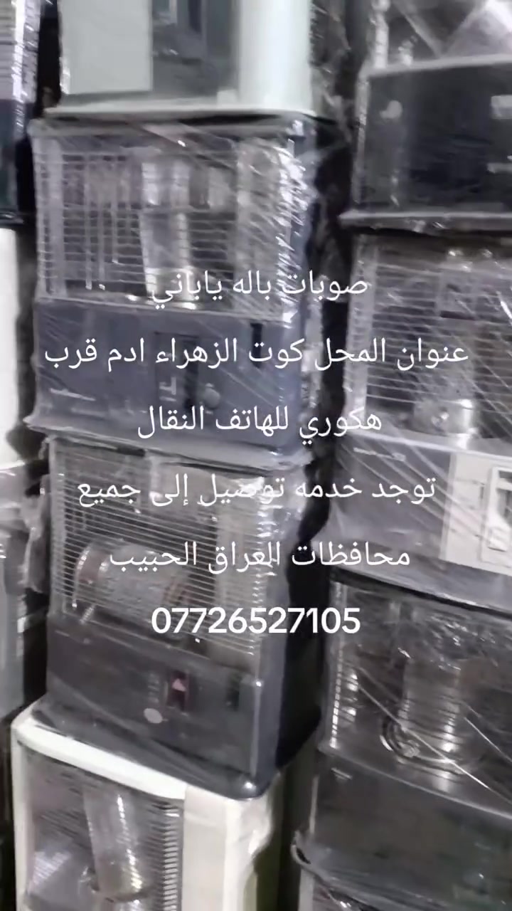 ادم للبضاعة • كوت الزهراء • صوبات ياباني