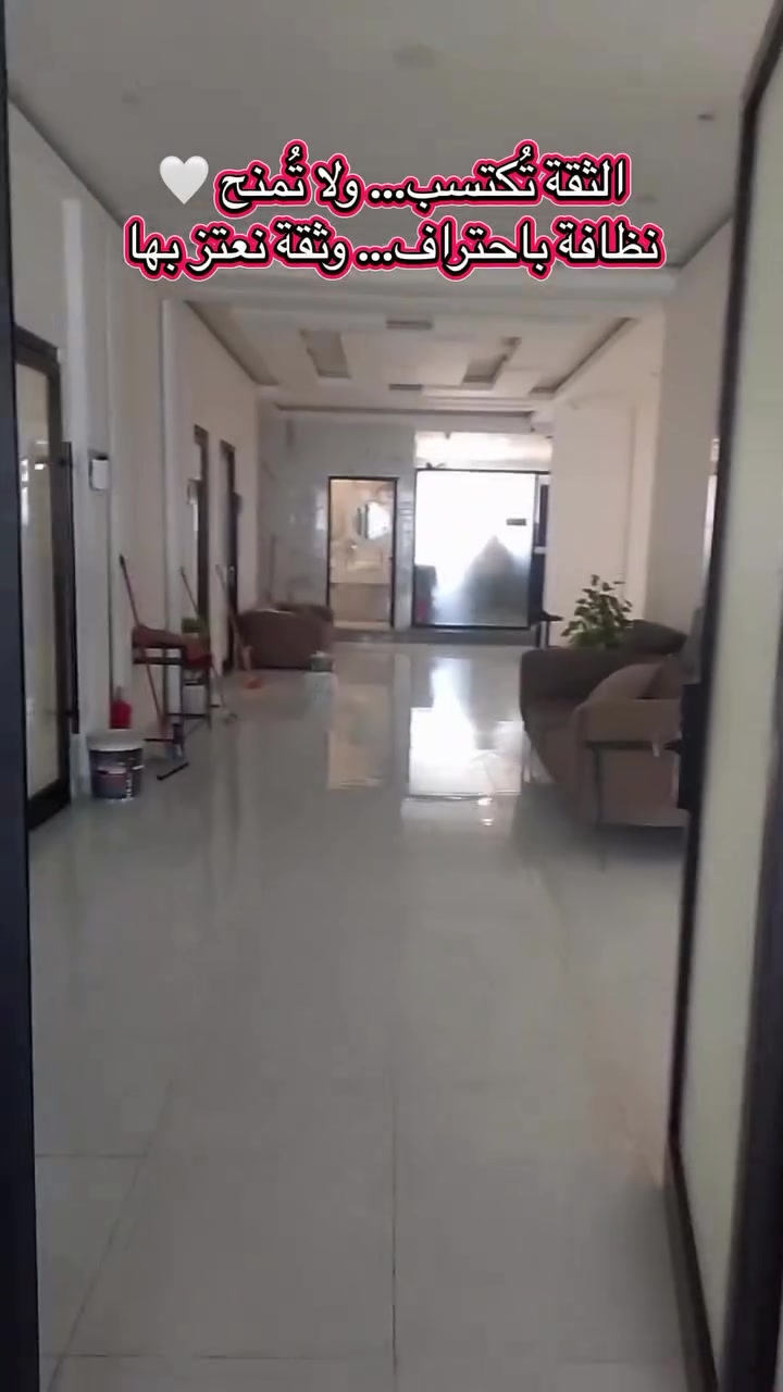 ليست كل الأعمال مجرد خدمة…
بعض الأعمال تكون شهادة ثقة نفتخر بها. 🤍

تم بحمد الله تنفيذ أعمال تنظيف المركز الطبي السيويدي من قبل كادر شركة السطوع الذهبية لخدمات التنظيف، وبمستوى من الدقة والاهتمام يليق بمكان يهتم بصحة وسلامة مراجعيه.

ثقة المؤسسات والمراكز الطبية بنا ليست أمراً عادياً…
بل مسؤولية نحرص أن نكون على قدرها في كل تفصيل. ✨

شركة السطوع الذهبية لخدمات التنظيف
احترافية في العمل… اهتمام بالتفاصيل… ونتيجة تتحدث عن نفسها.

📞 للحجز والاستفسار:
***********
***********

📍 بغداد – المنصور قرب مجمع رويال ستي
