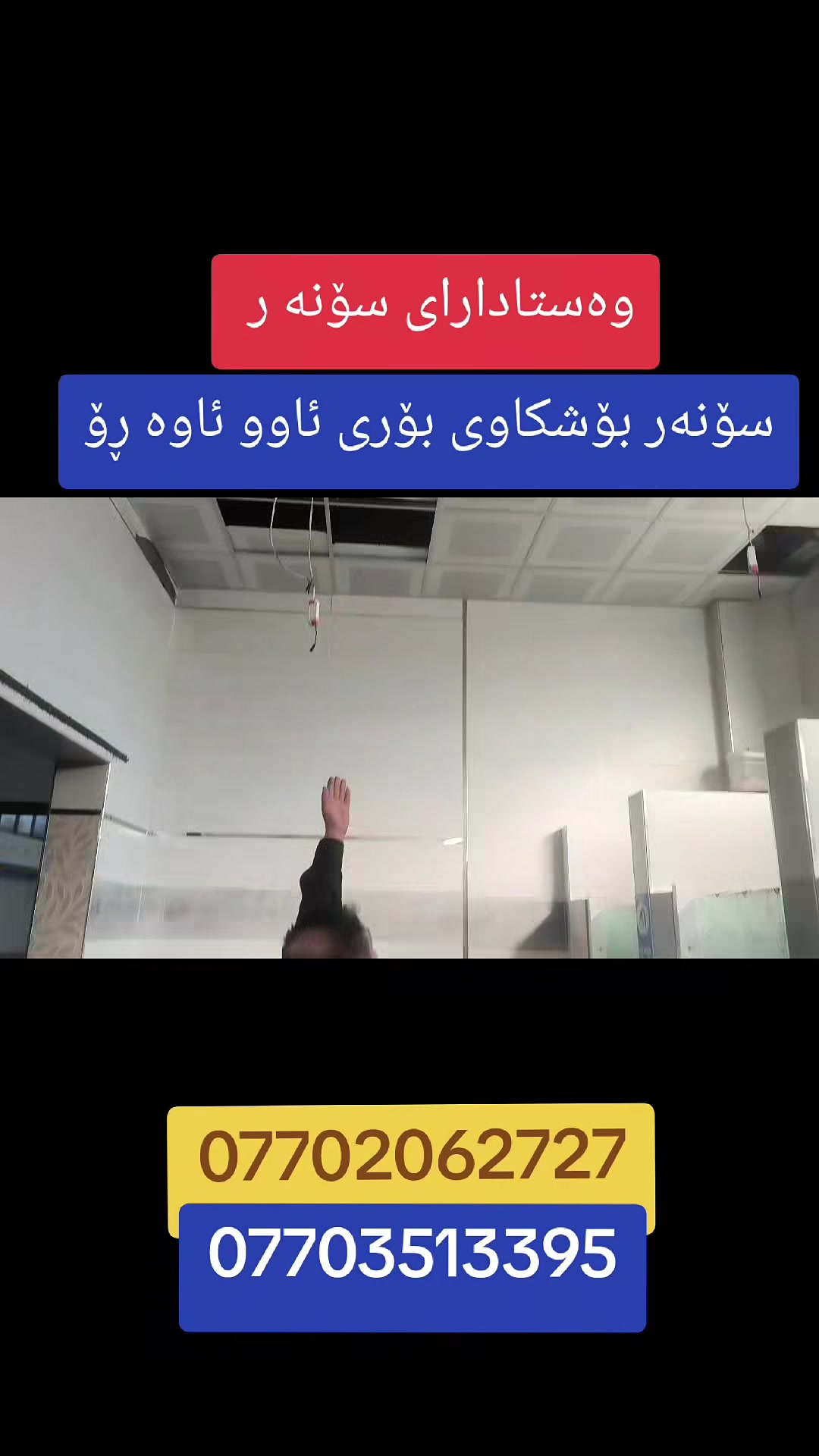 ***********
