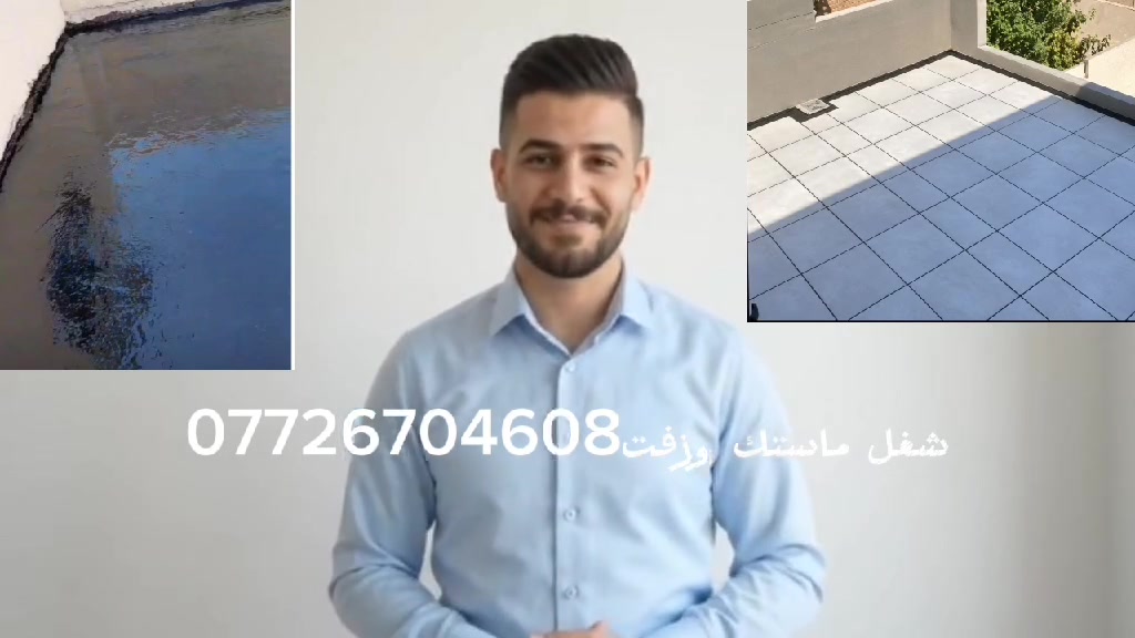 السلام عليكم خلفه ماستك وزفت شغل درجه اولی وسعار مناسبه جداً جداً جداً مكان العمل بغداد رقم الهاتف
***********
السلام عليكم خلفه ماستك وزفت شغل درجه اولی وسعار مناسبه جداً جداً جداً مكان العمل بغداد رقم الهاتف
