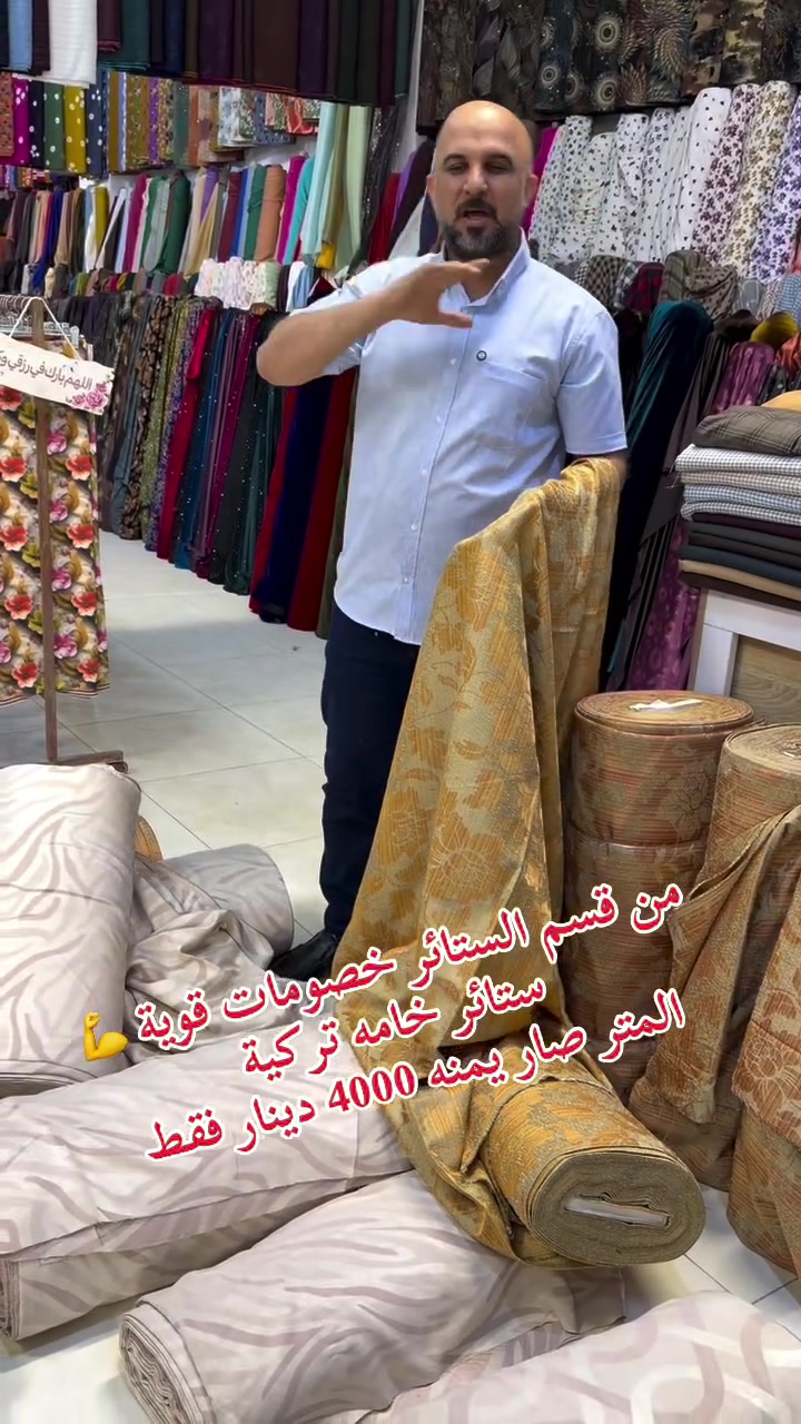 ستائر تركية • خصومات قوية • حجز واتس