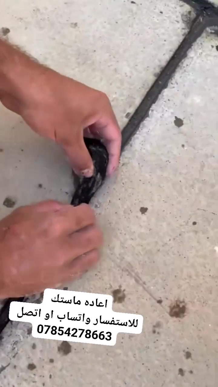 🌧️ مع اقتراب فصل الشتاء 🌧️
🔹 عمل ماستك السطوح في كافة مناطق بغداد
🔹 عمل درجة أولى وبإتقان
🔹 ضمان ومتابعة مع صاحب المنزل قبل استلام القيمة
الخدمات التي نقدمها: ▪️ قلع الماستك القديم
▪️ إضافة ماستك جديد
▪️ كوي الماستك
▪️ قلع الشتايكر المتكسر أو الفاطر أو الخاسف
▪️ إعادة تطبيك شتايكر جديد
📞 للاستفسار والتواصل:
اتصال أو واتساب

***********
📩 أو مراسلة الصفحة
