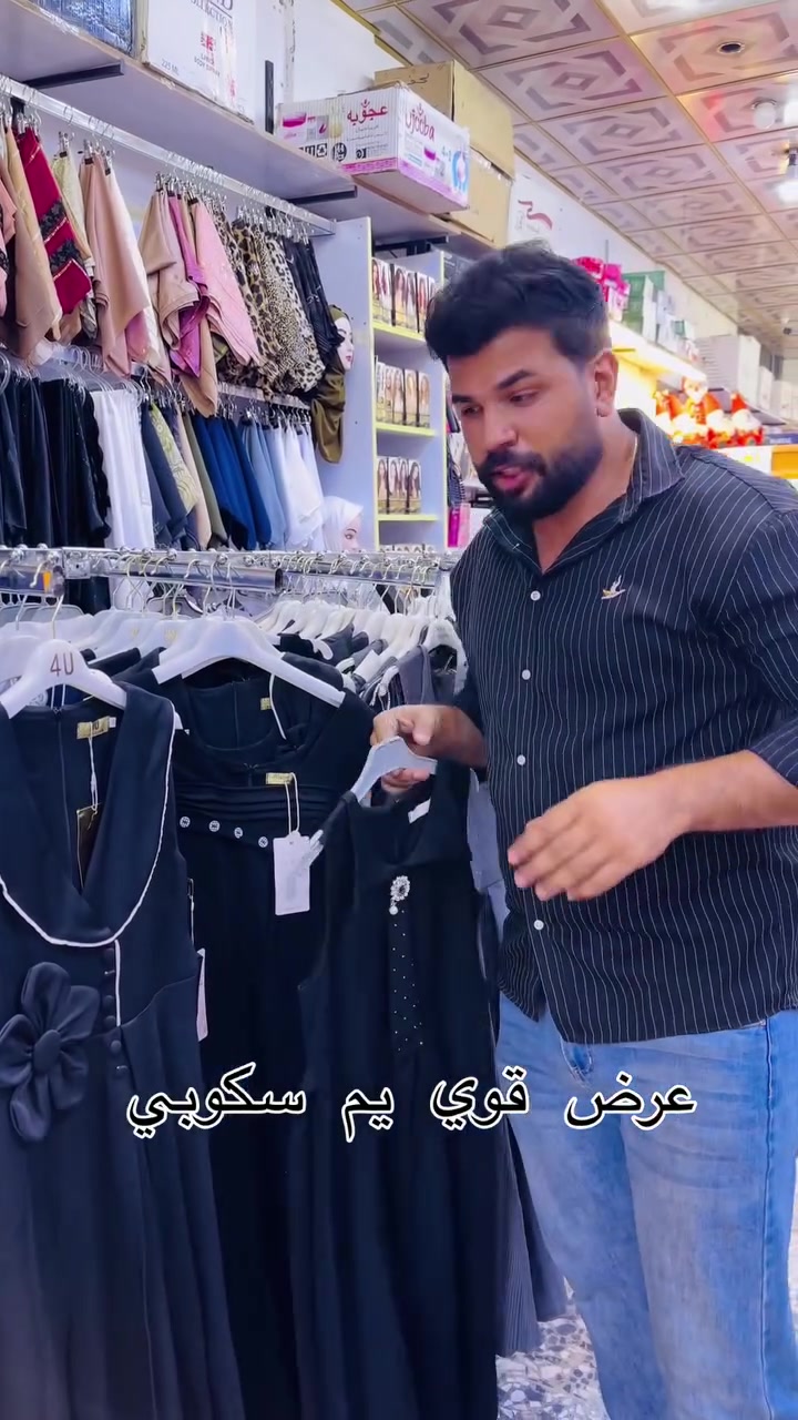 عروض المدارس يم سكوبي تختلف 
يوم الأربعاء 2026/8/12 
فقط 10 الاف لحكوو 
سكوبي واحد عروض
العنوان النجف شارع العسكري كبل مقابل جملة بركات الزهراء الغذائية قرب أبو زهراء المضمد 
أوقات الدوام يومياً 
من الساعه 3 العصر إلى الساعه 11 ليلا 
رقم التوصيل ‭***********‬
لايك وتعلق حلو مثلكم 😘
