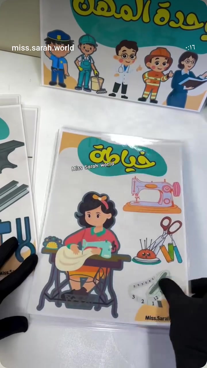 وسائل تعليمية • كبس حراري • Miss Sarah World