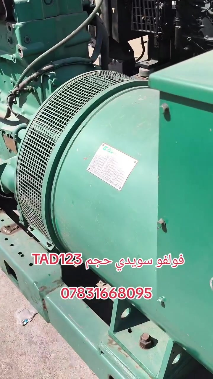 فولفو سويدي حجم 123 دخول جديد اخو زيرو توليد 375KVA العنوان اربيل للأستفسار *********** يوجد توصيل 🚛
