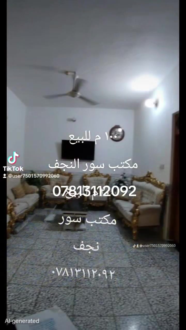 سور النجف • ١٠٠م • مكتب تجاري