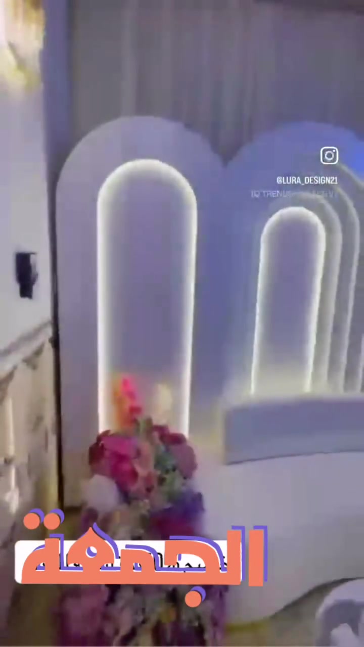 كوشة • ما مستعملة • الناصرية