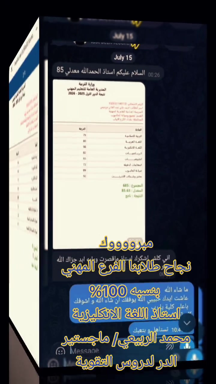 طلاب المهني كافة الاقسام 
على بركة الله استمرار دورات التقوية
 طلاب دفعة 2026_2027 ولطلاب الدور الثاني 
الاستاذ محمد الربيعي 
اللغة الانكليزية ماجستير 
للحجز والمعلومات 
***********
حي الجهاد مقابل مكتبة الحكمة وساندي بيل
